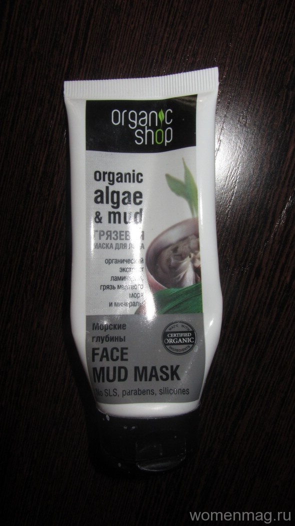 Грязевая маска для лица Organic shop «Organic algae & mud». Отзыв