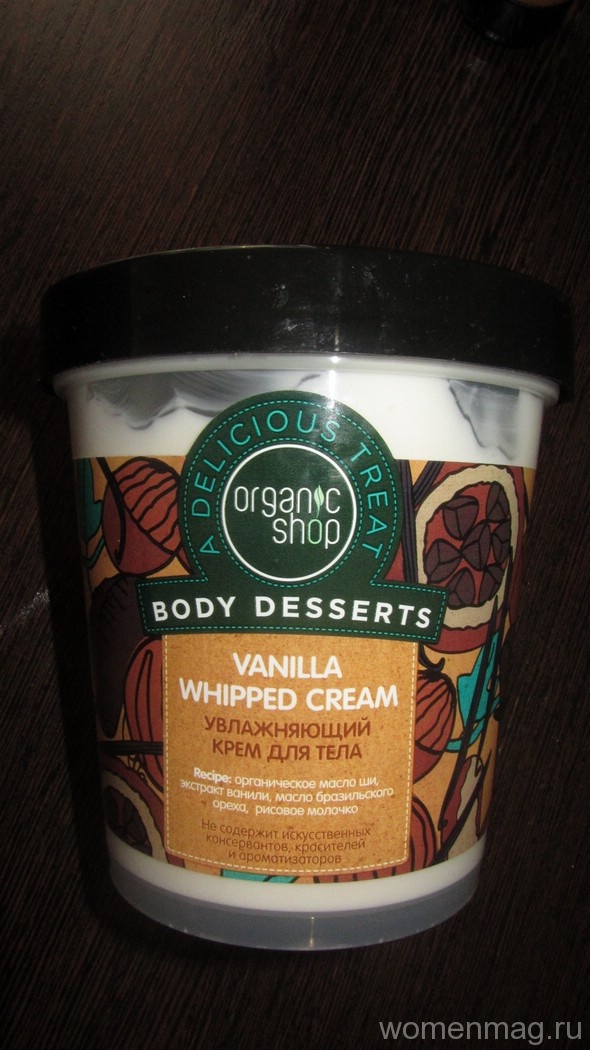 Увлажняющий крем для тела Organic shop «Vanilla whipped cream». Отзыв