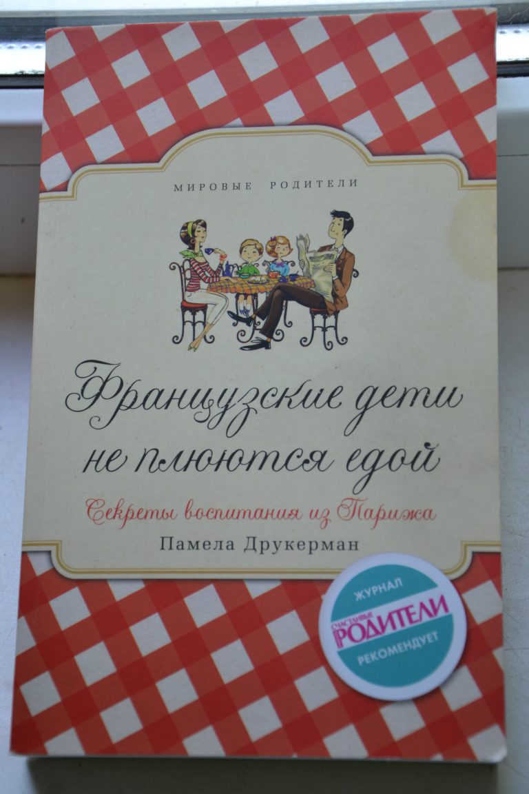 Рецепт пирога французские дети не плюются едой