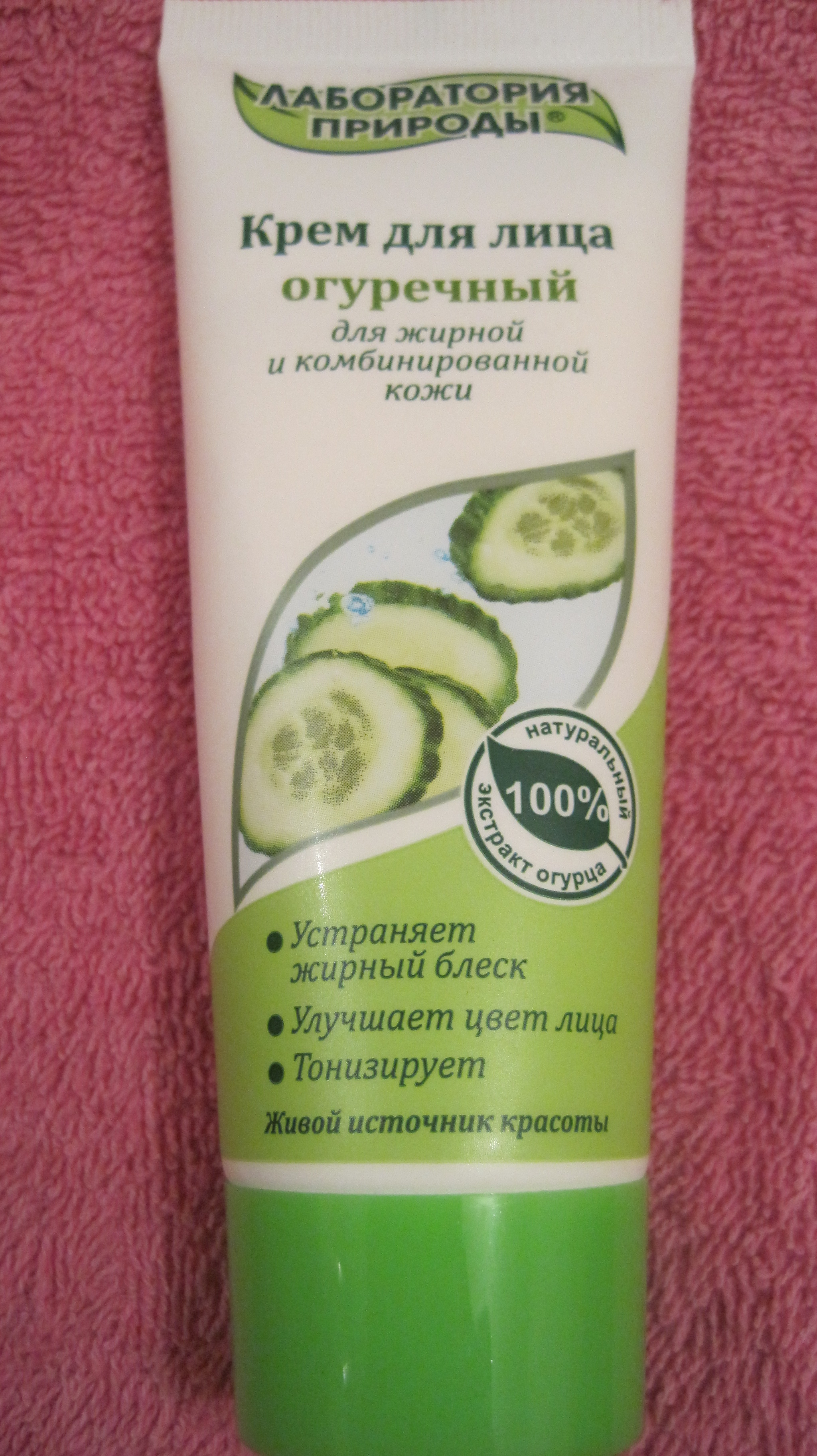 Отличный крем за смешную цену. Отзыв