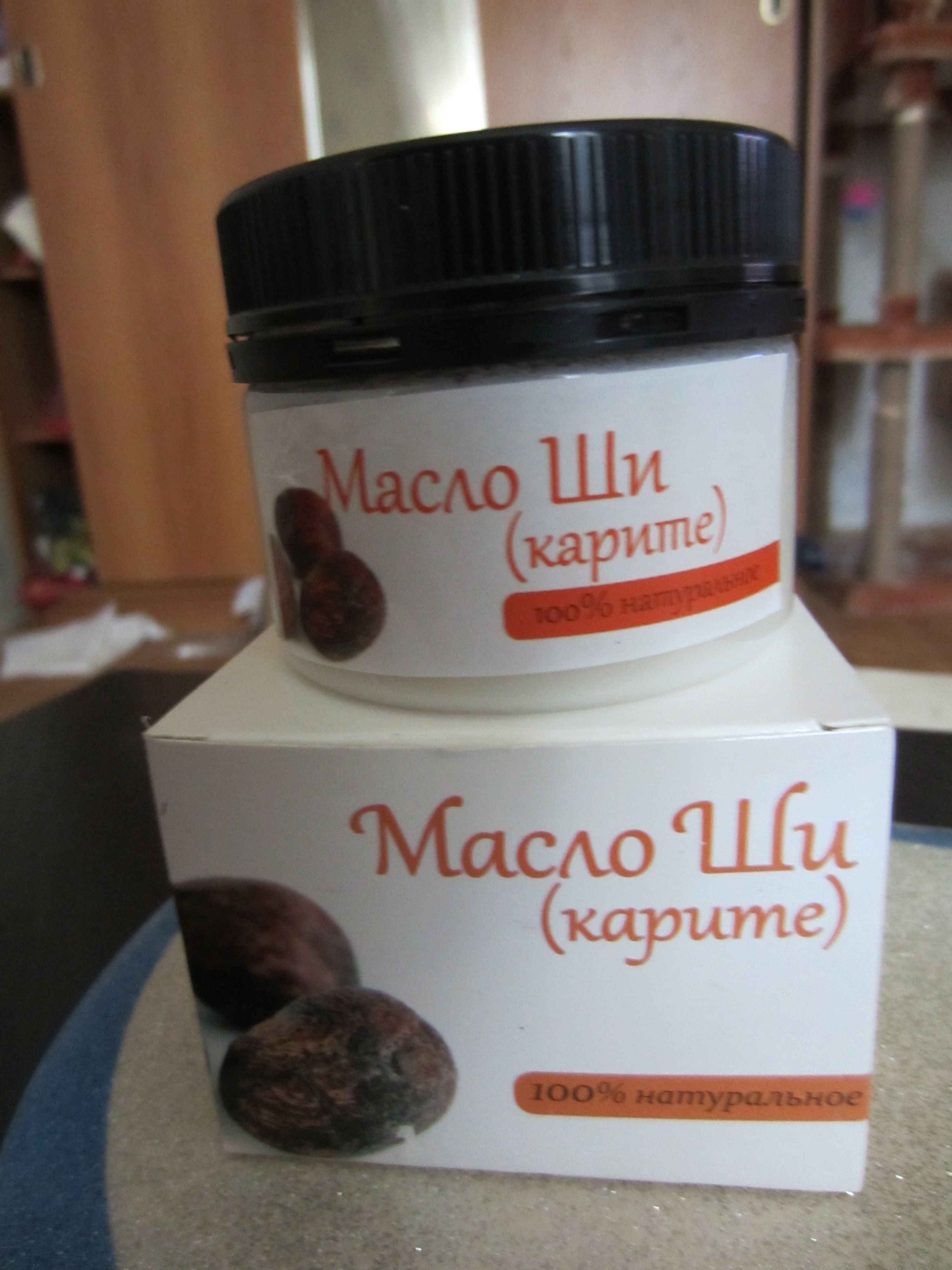 Масло Ши (Карите). Отзыв