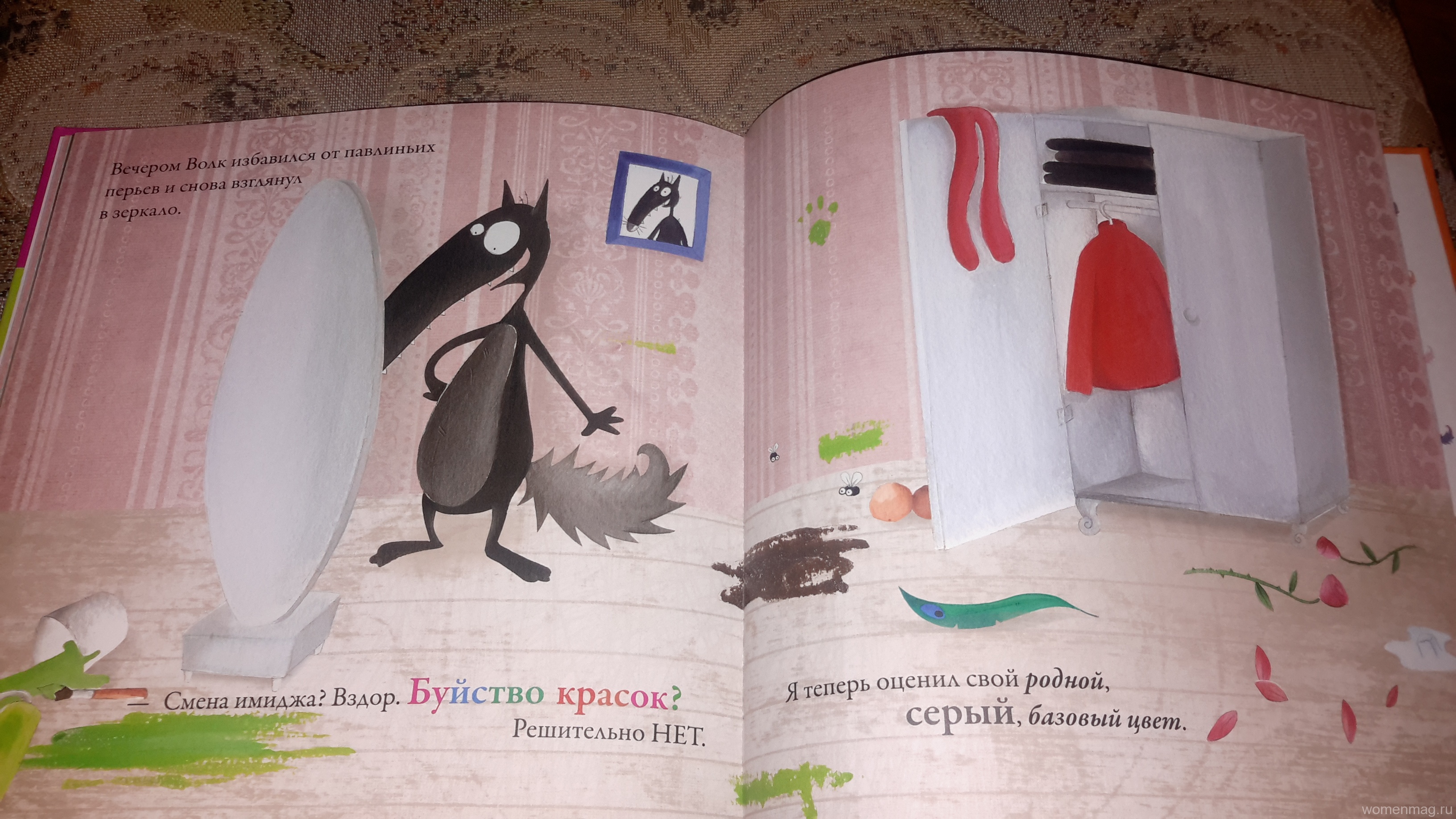 Выбираете добрую книгу про серого волка? Замечательное издание — «Волк, которому надоело быть серым» от Clever