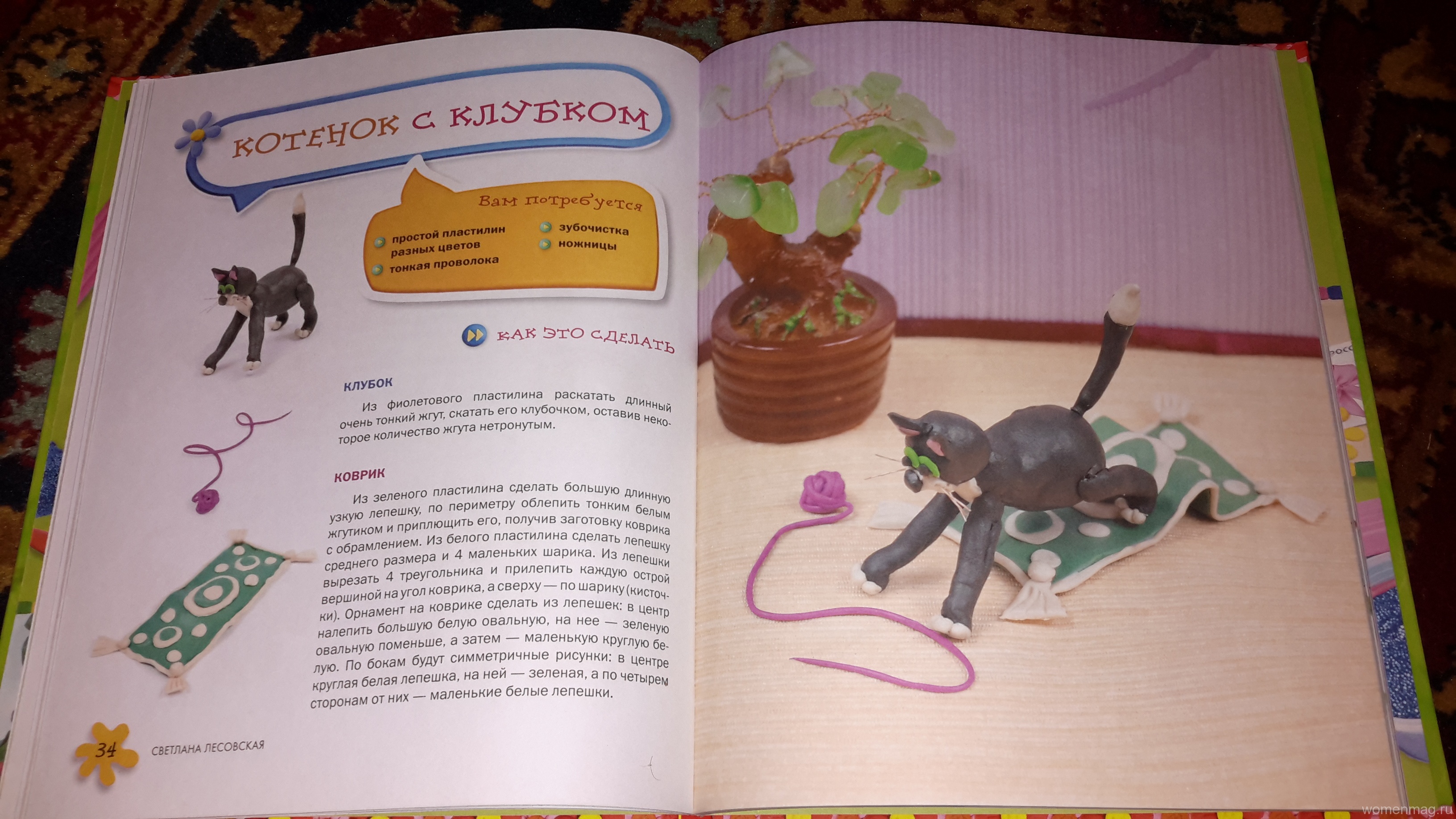 Поделки с детьми. Отзыв на книгу «Зверушки из пластилина»