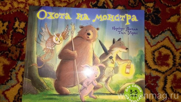 Книга Охота на монстра Норберта Ланда и Тима Уорнса