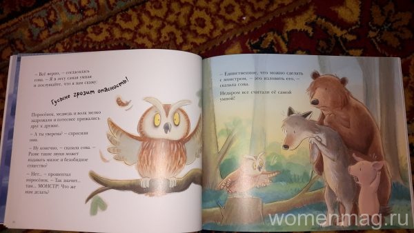Книга Охота на монстра Норберта Ланда и Тима Уорнса