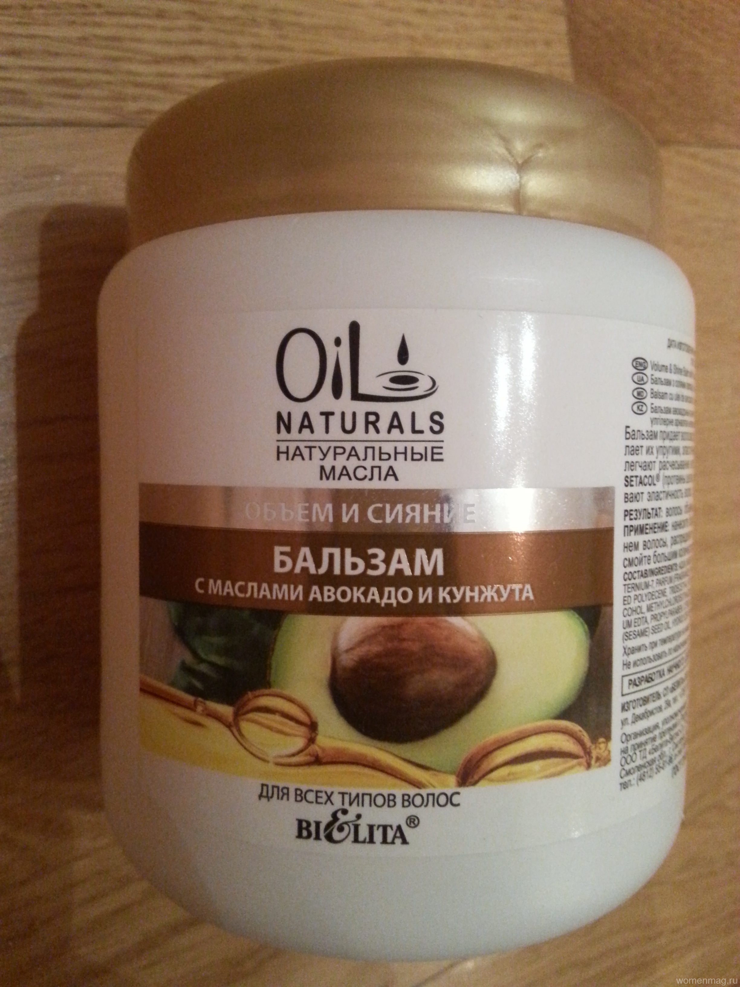 Бальзамы для волос Белита Oil Naturals. Отзыв