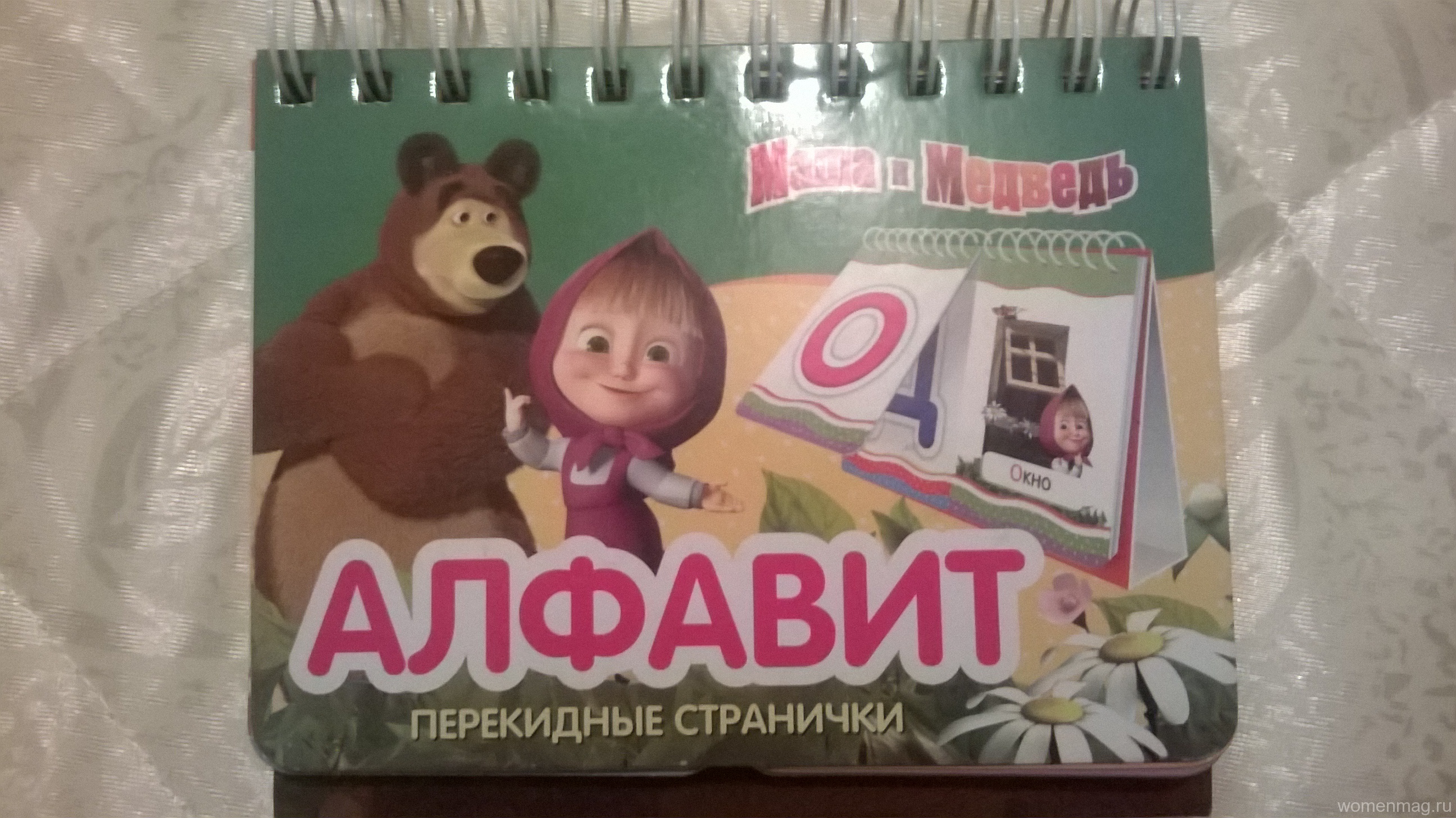 Учим буквы вместе с Машей и Медведем. Обзор карточек «Алфавит. Перекидные странички»