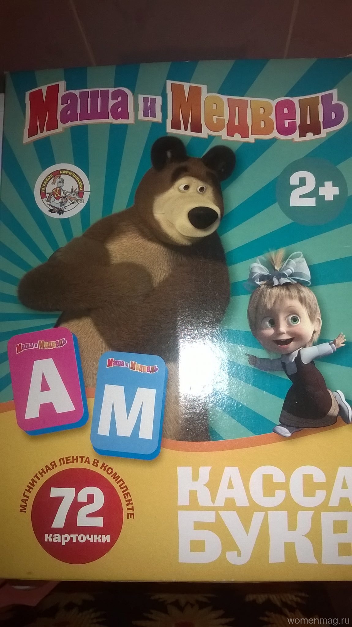Обзор «Кассы букв Маша и Медведь». 72 карточки — достаточно для составления предложений! Отзыв