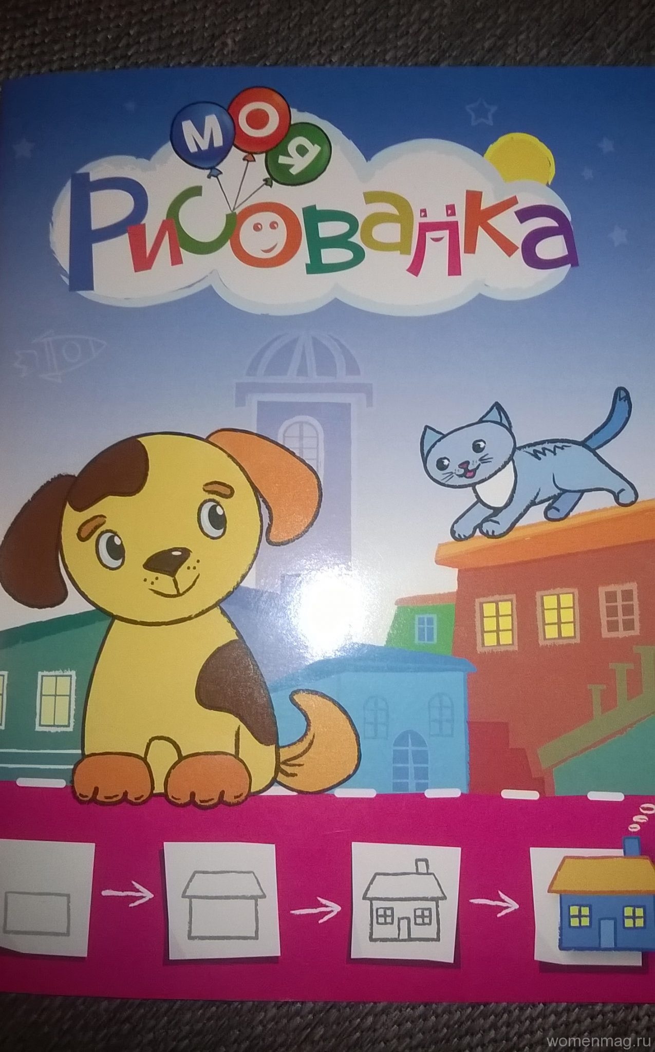 «Моя рисовалка» — классное пособие по обучению рисованию. Отзыв