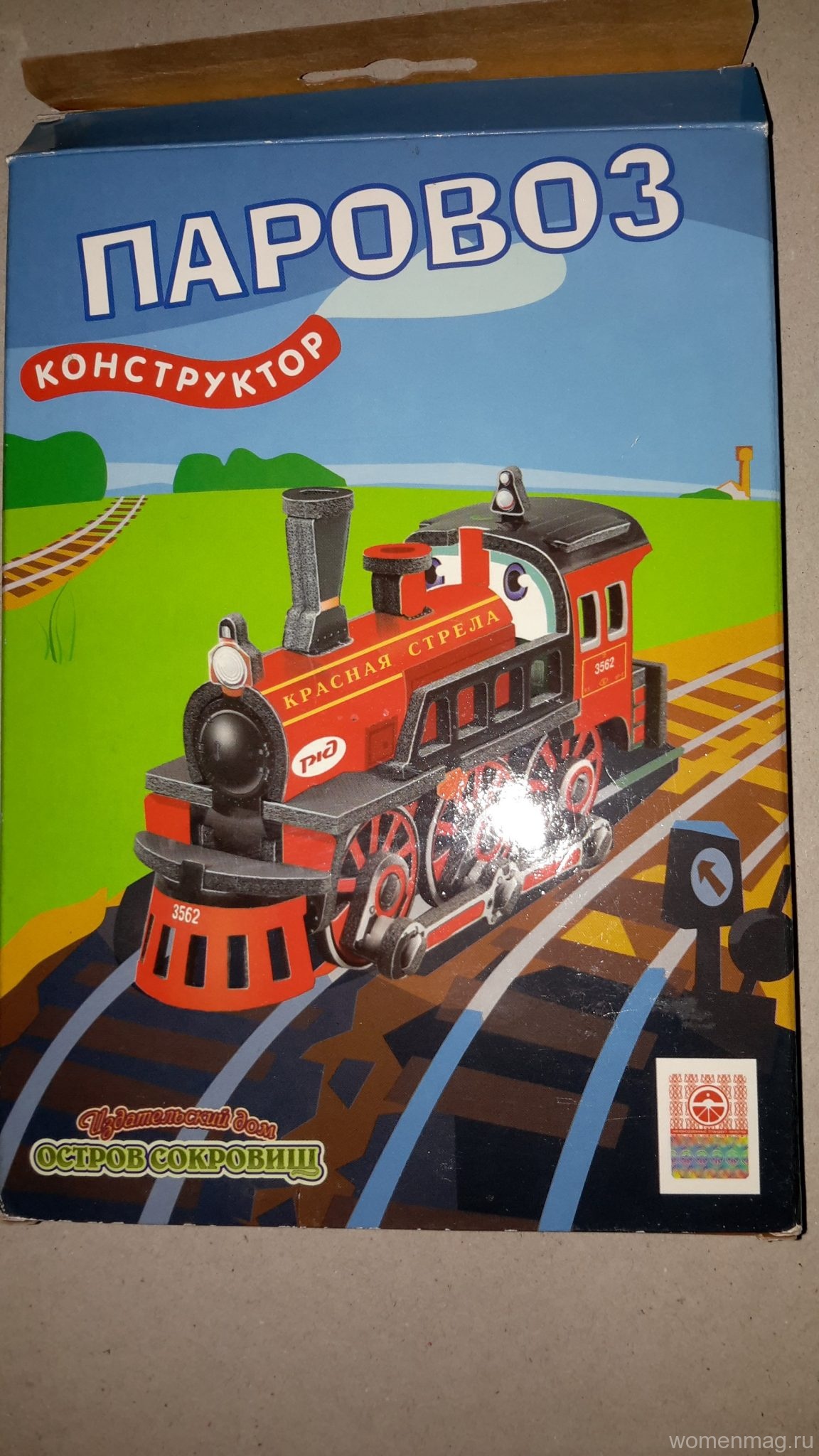 Отзыв на конструктор «Паровоз» 5+, предлагаемый РЖД (ИД «Остров сокровищ»)