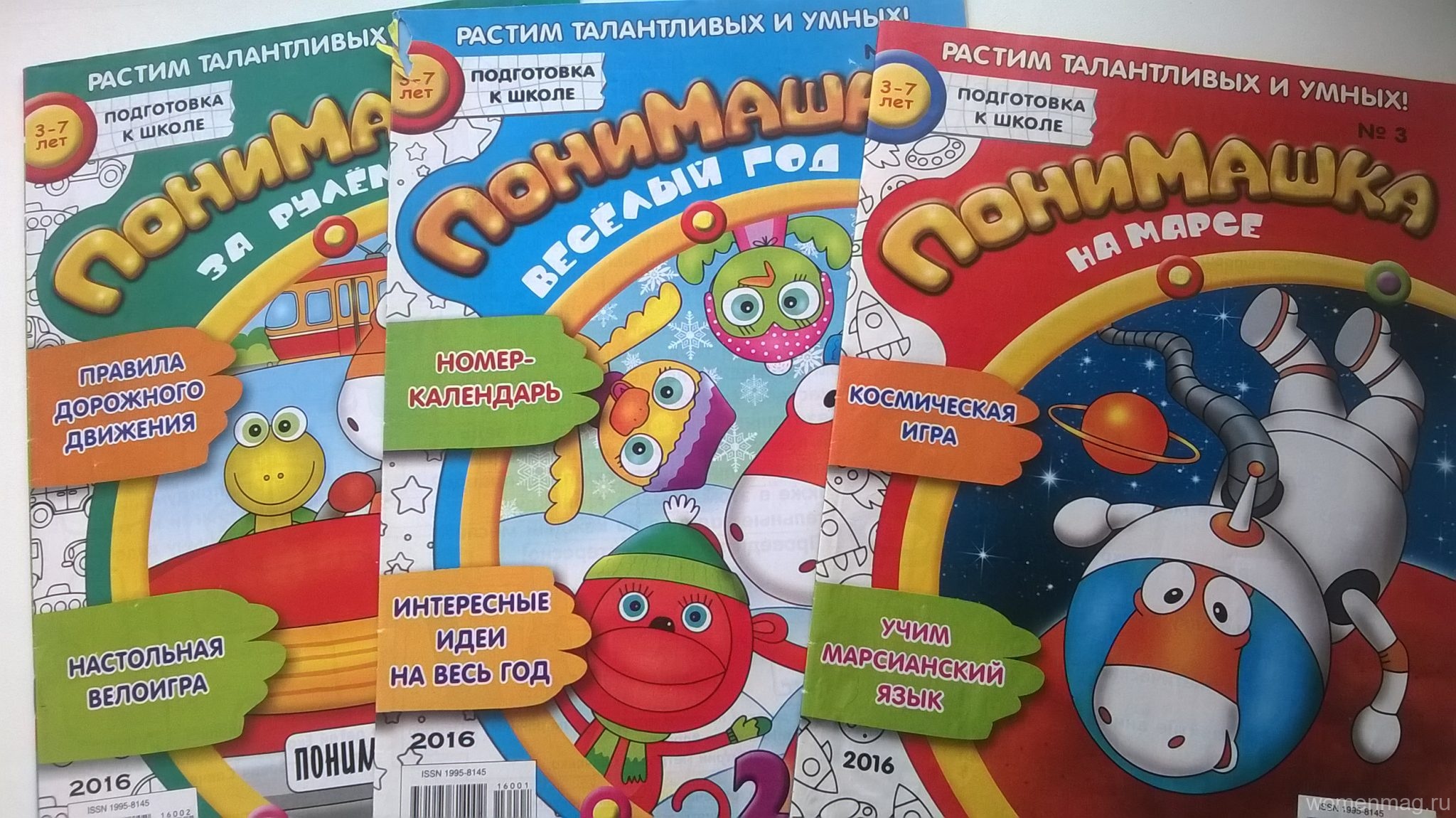 Детский еженедельный журнал «ПониМашка». Обзор