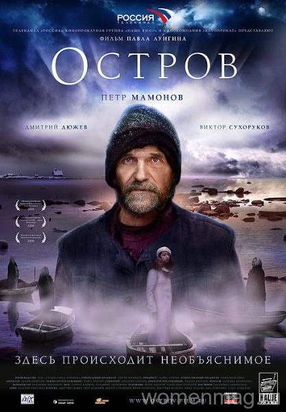 Фильм Остров