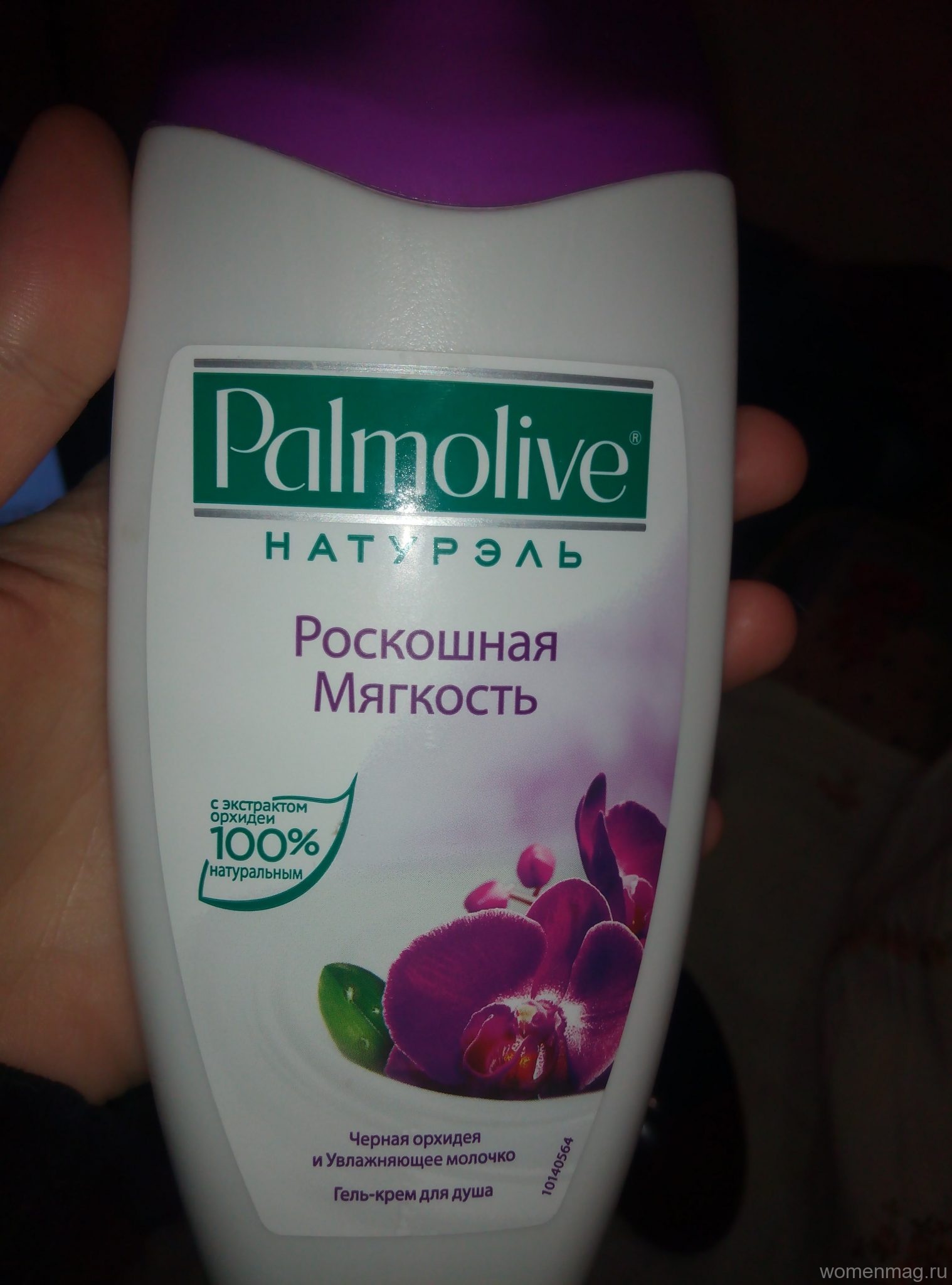 Гель-крем для душа Palmolive Натурэль «Роскошная мягкость». Отзыв