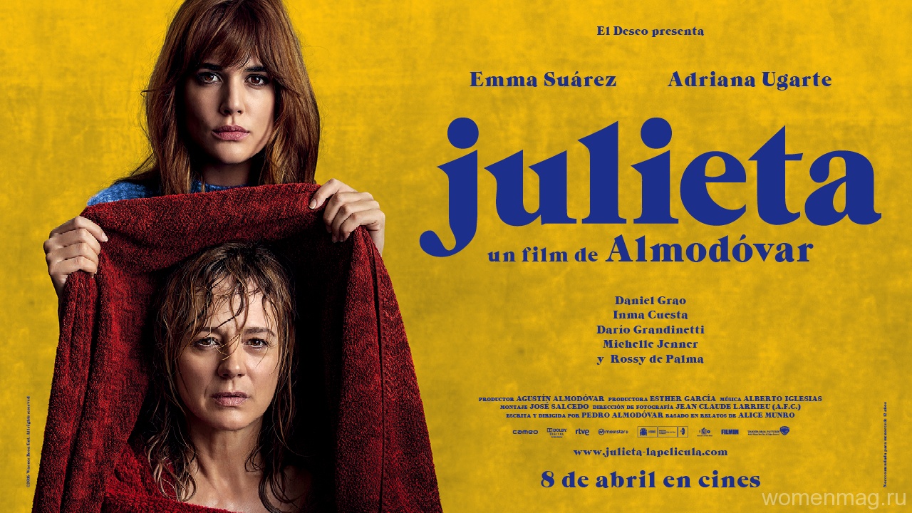 Описание фильма Педро Альмодовара «Джульетта» (Julieta, 2016)