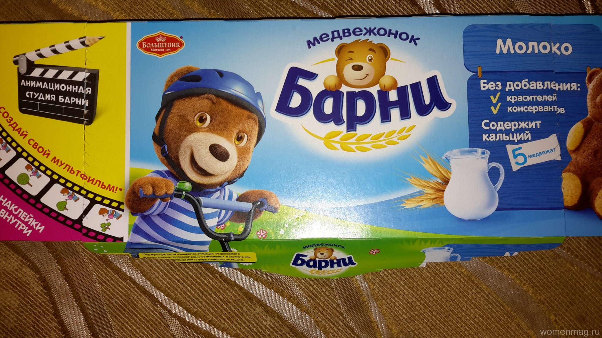 Включи барни игра