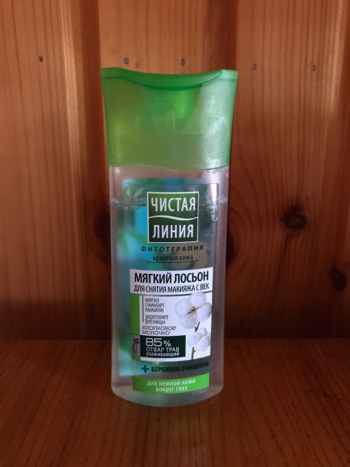 Мягкий лосьон для снятия макияжа с глаз Чистая линия. Отзыв