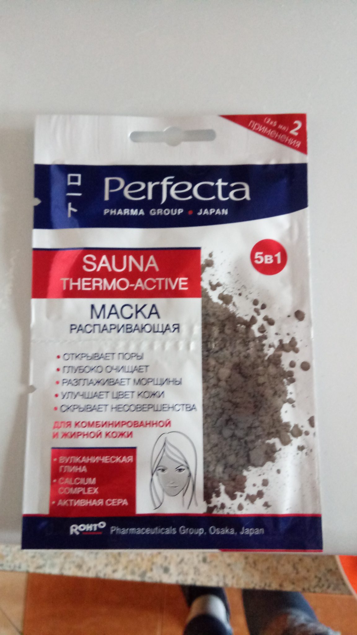 Маска для лица распаривающая Perfecta Sauna Thermo active.