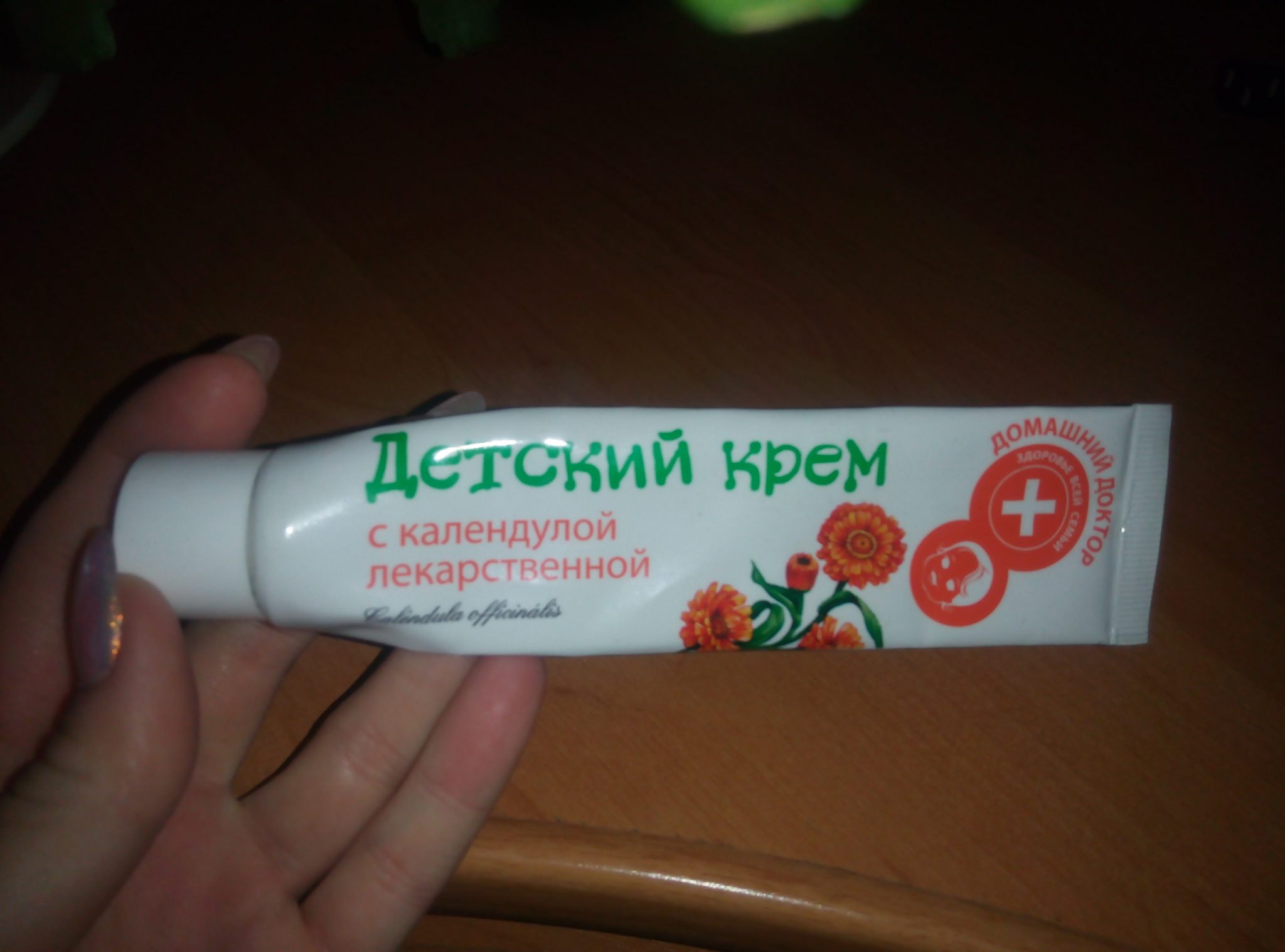 Детский крем «Домашний доктор» с календулой лекарственной