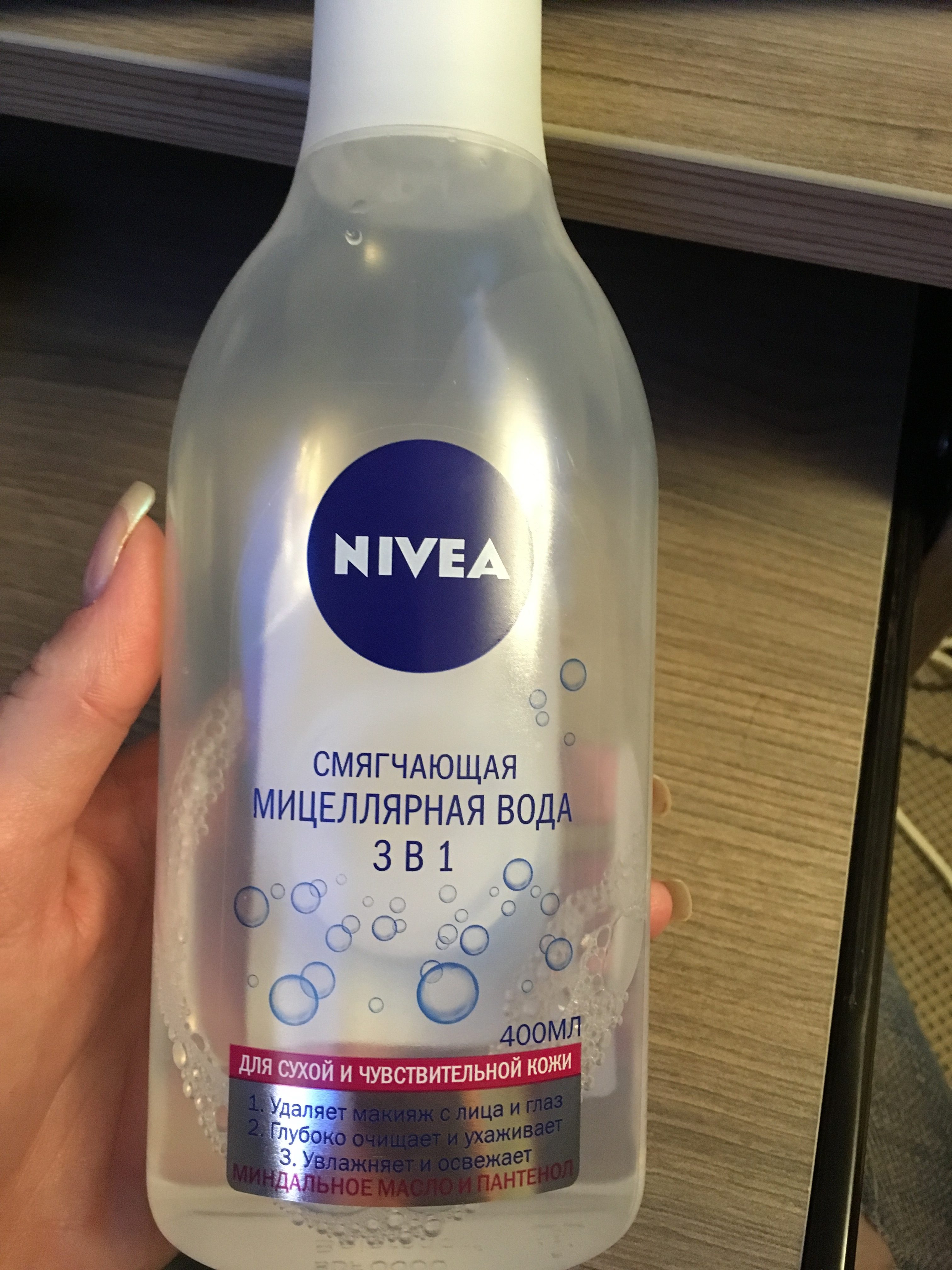 Смягчающая мицеллярная вода 3 в 1 от NIVEA. Отзыв.
