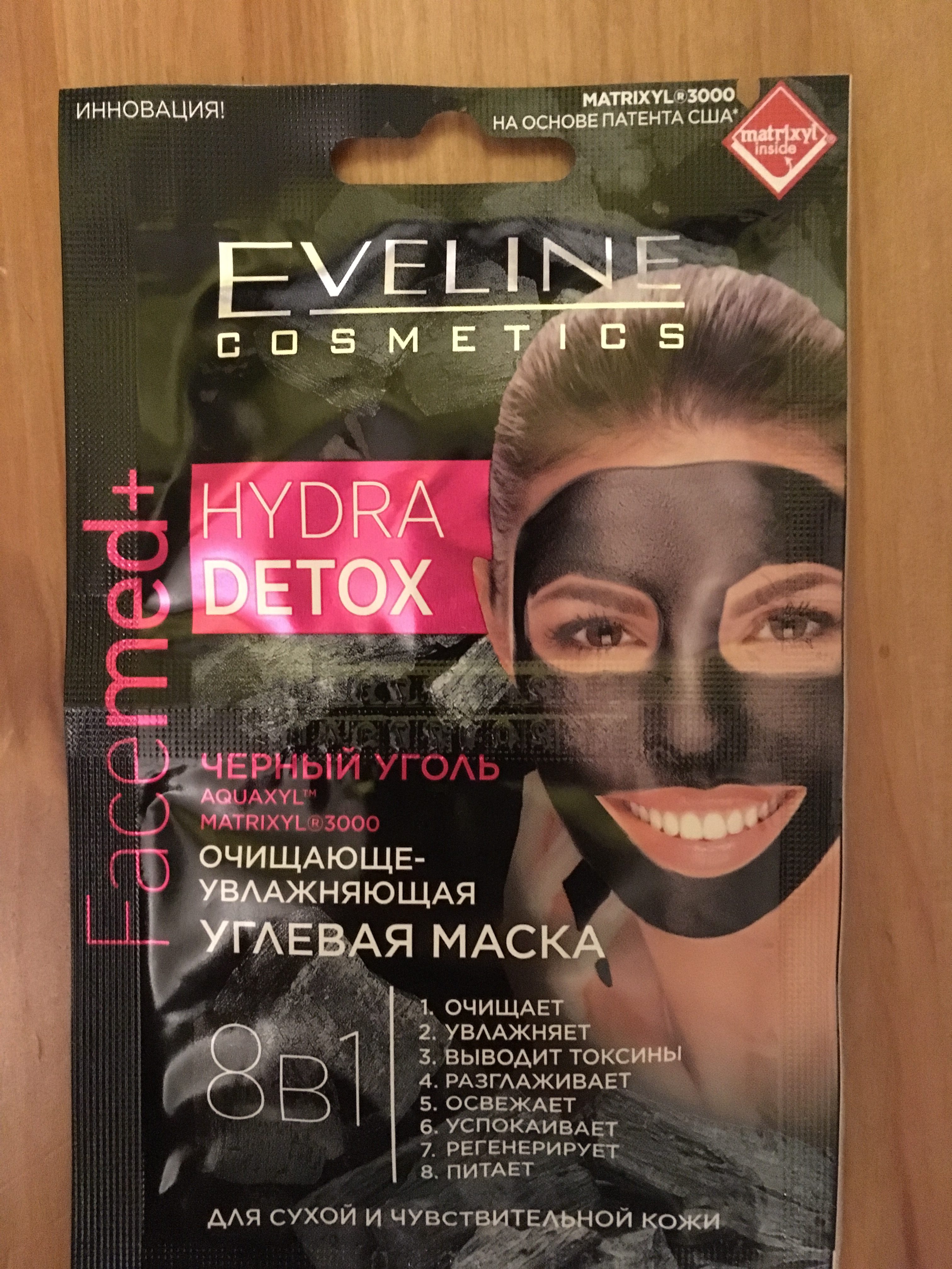 Маска для лица EVELINE Cosmetics XYDRA DETOX. Отзыв