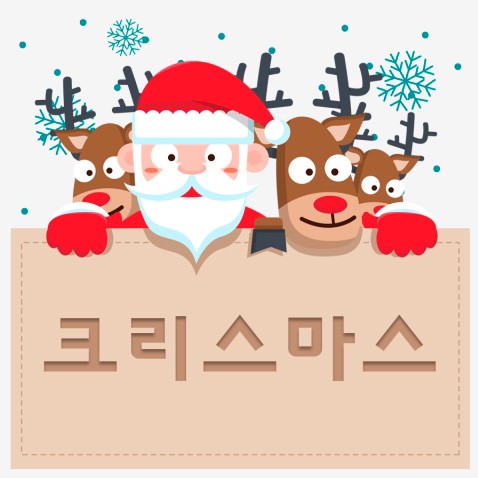 Рождество на корейском языке