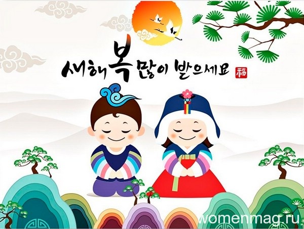 Новогодние фразы на корейском языке: поздравления и пожелания
