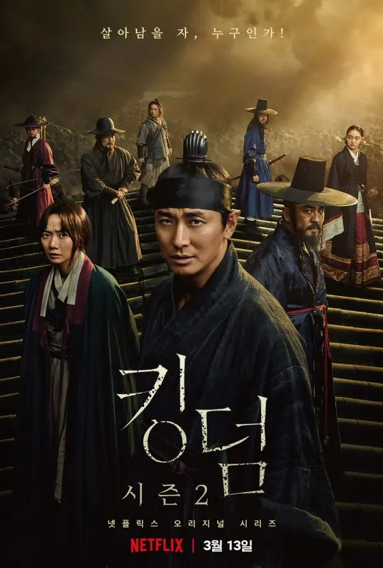 «Королевство зомби 2»: актеры и роли в дораме