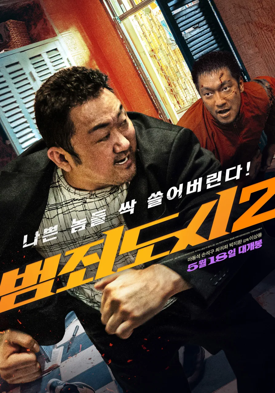 «Криминальный город 2»: актеры и роли в фильме