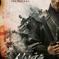 «Божественные четки»: актеры и роли в дораме