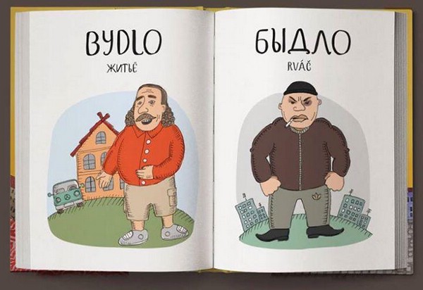 Быдло - чешко-русский словарь